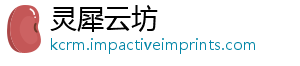 灵犀云坊